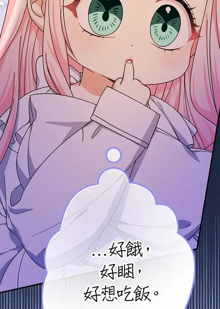 《代币女孩勇闯奇幻世界》第15话图94