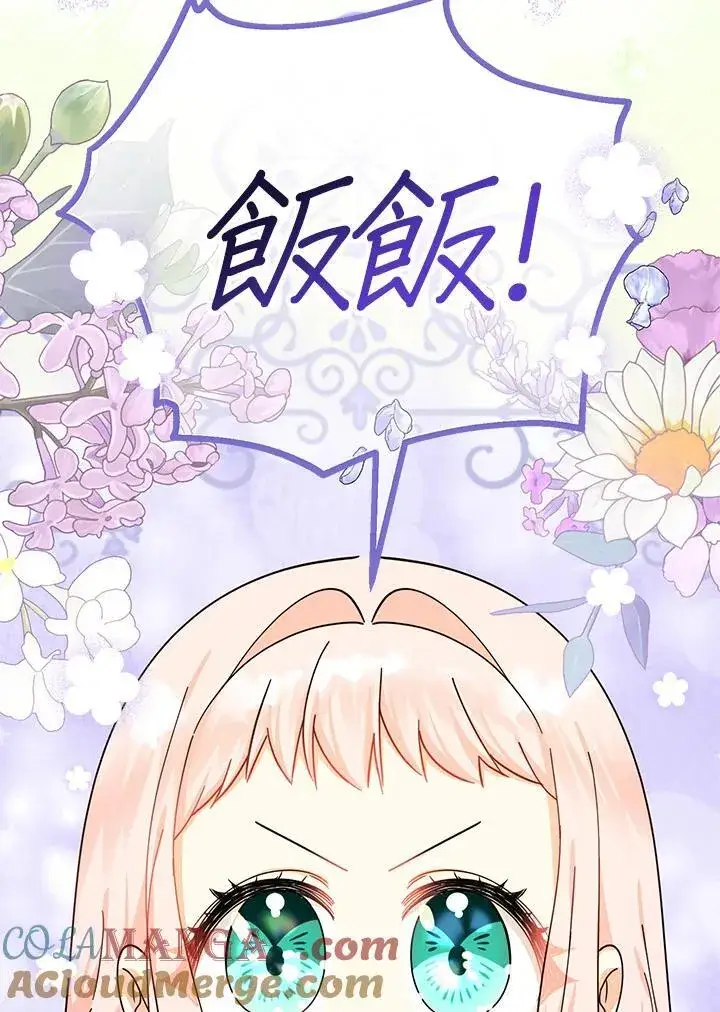 《代币女孩勇闯奇幻世界》第15话图97