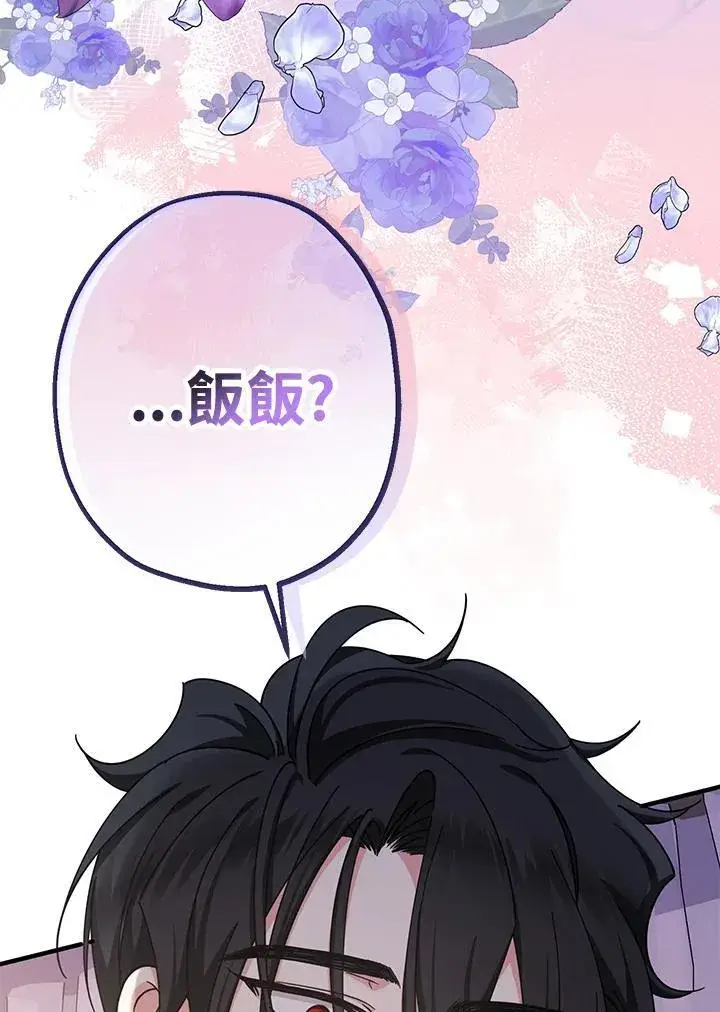 《代币女孩勇闯奇幻世界》第15话图99