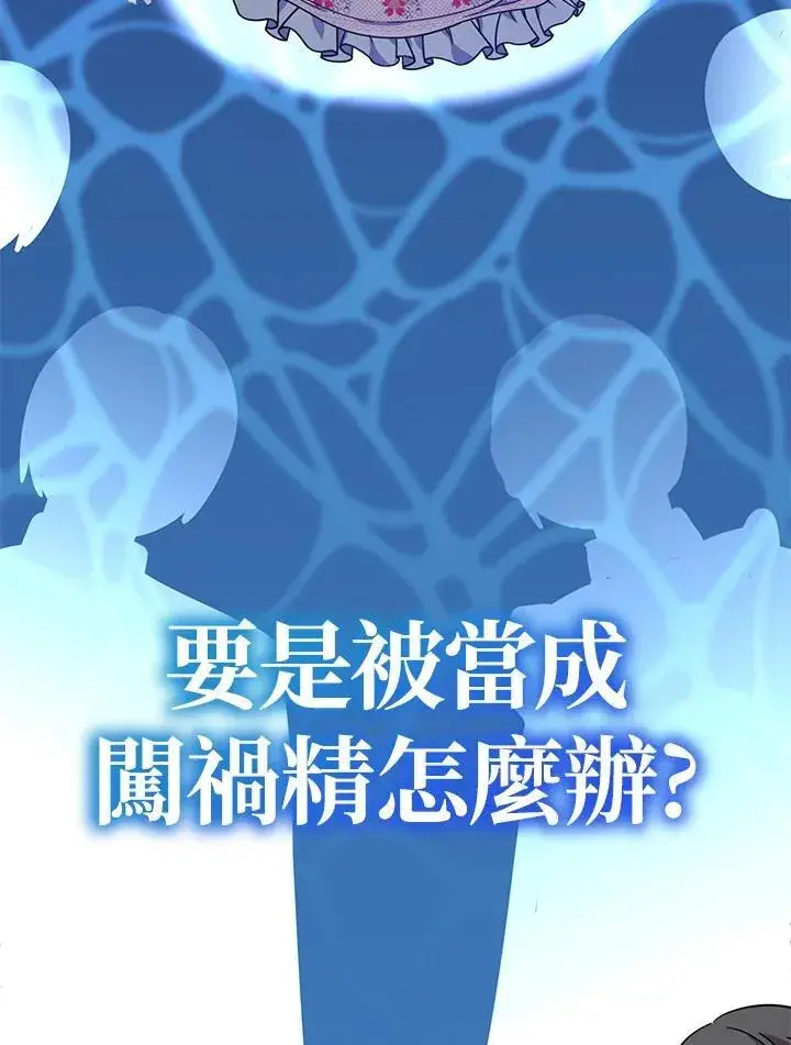 《代币女孩勇闯奇幻世界》第16话图10