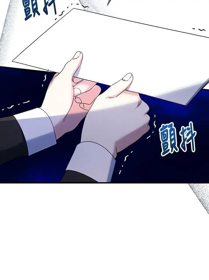 《代币女孩勇闯奇幻世界》第16话图100