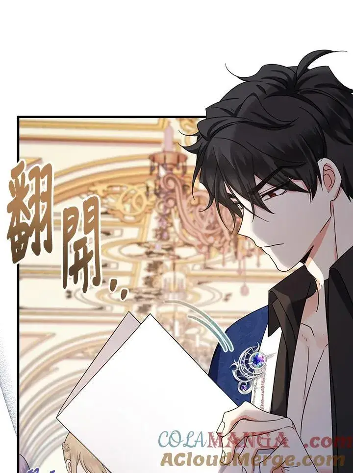 《代币女孩勇闯奇幻世界》第16话图101