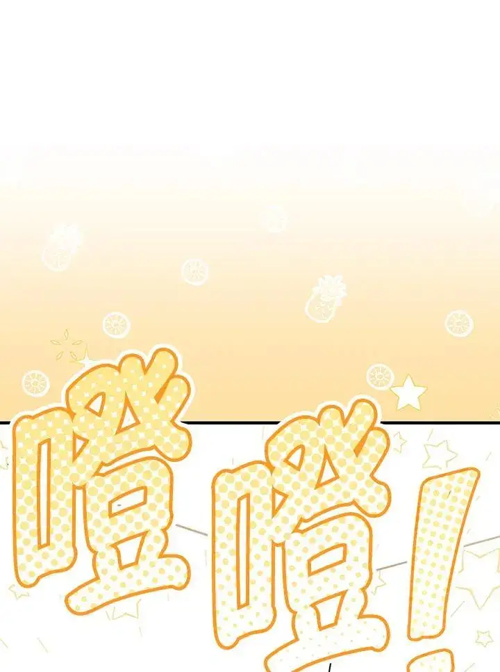 《代币女孩勇闯奇幻世界》第16话图104