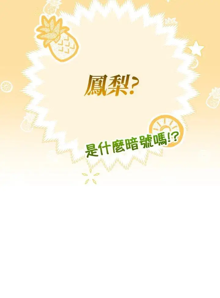 《代币女孩勇闯奇幻世界》第16话图106