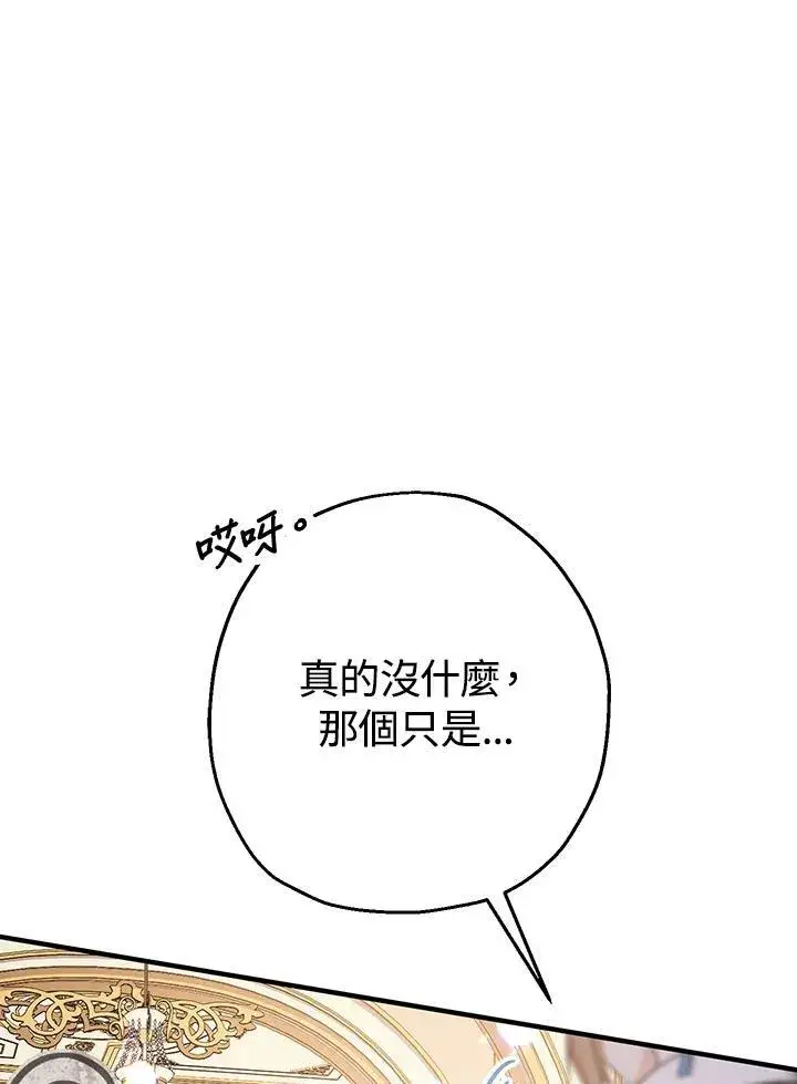 《代币女孩勇闯奇幻世界》第16话图107