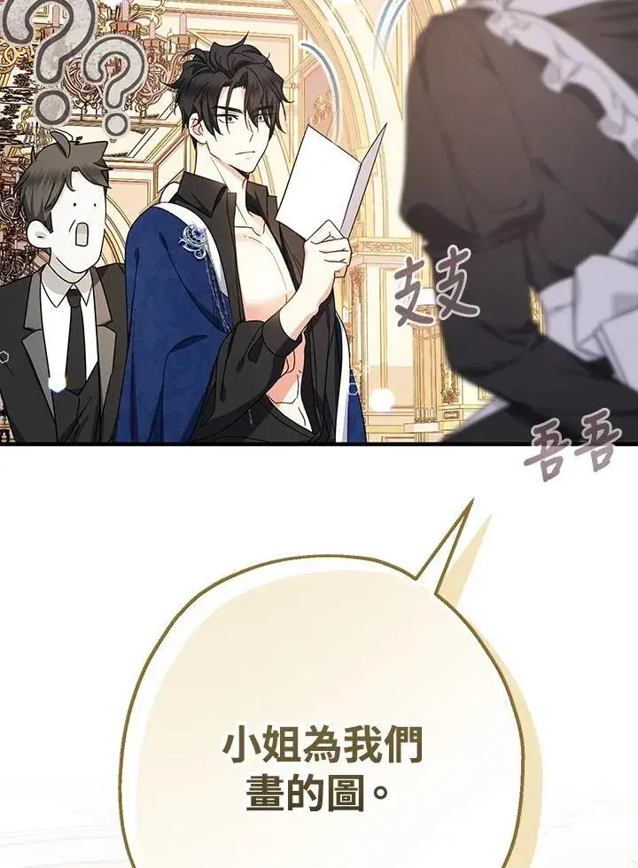 《代币女孩勇闯奇幻世界》第16话图108