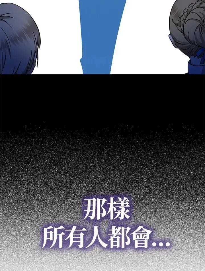 《代币女孩勇闯奇幻世界》第16话图11