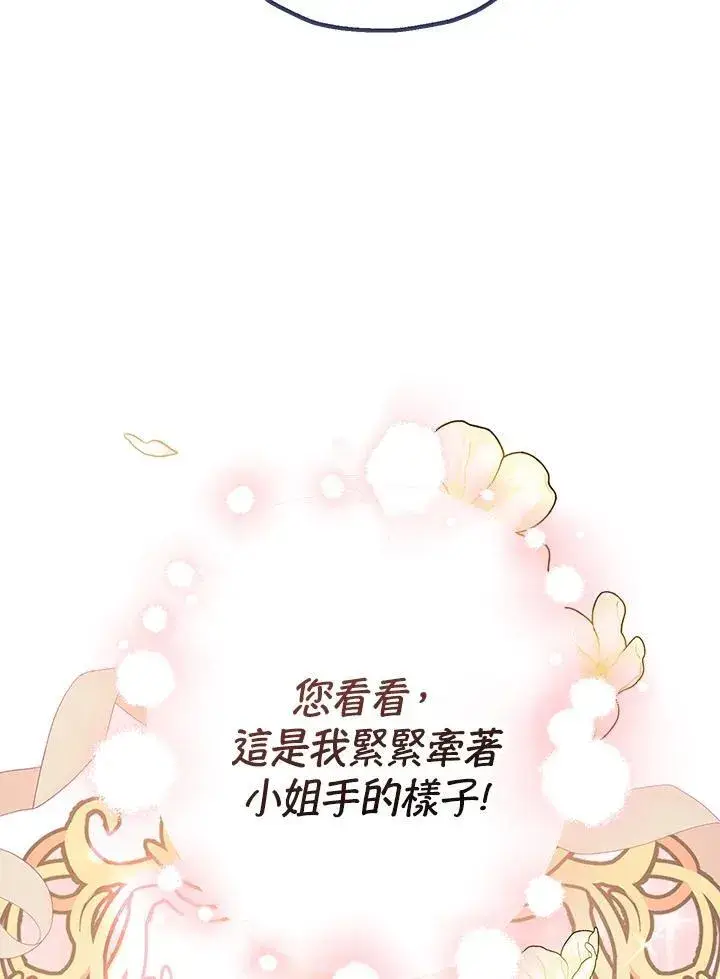 《代币女孩勇闯奇幻世界》第16话图111