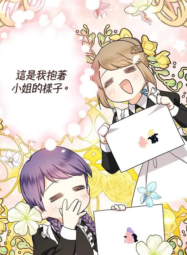 《代币女孩勇闯奇幻世界》第16话图112