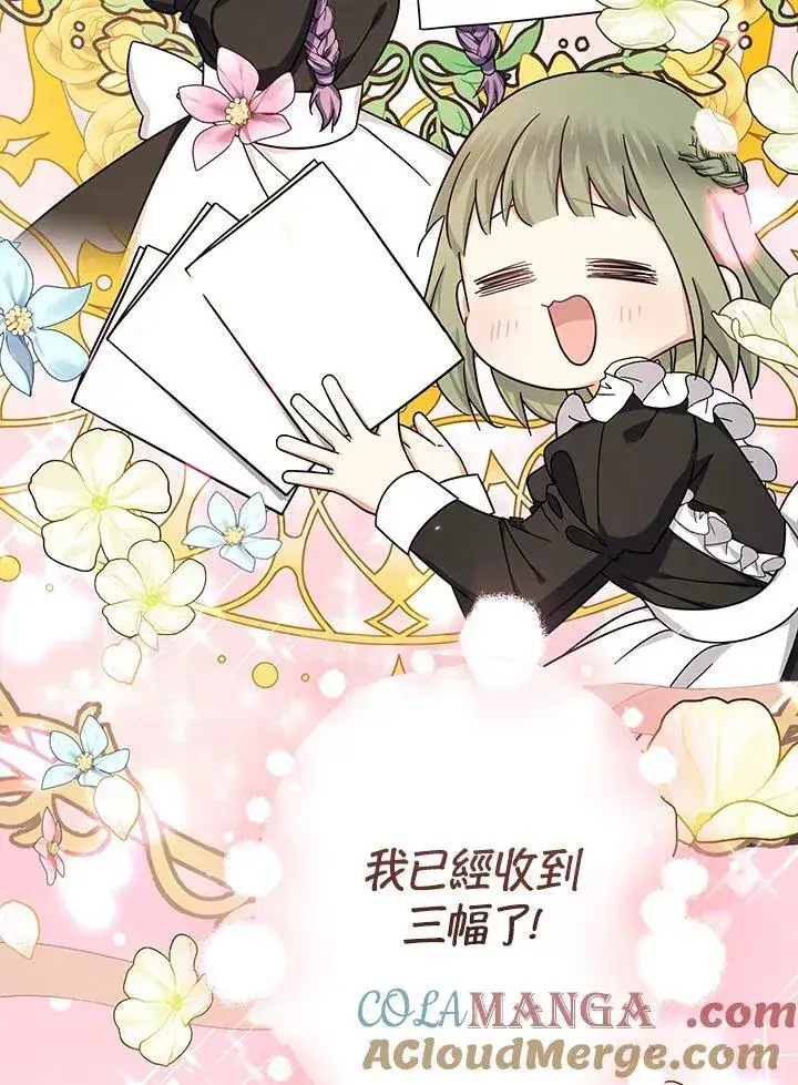 《代币女孩勇闯奇幻世界》第16话图113
