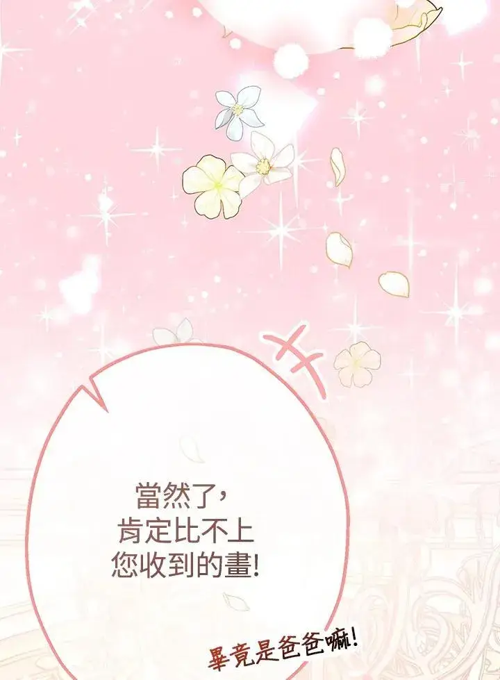 《代币女孩勇闯奇幻世界》第16话图114