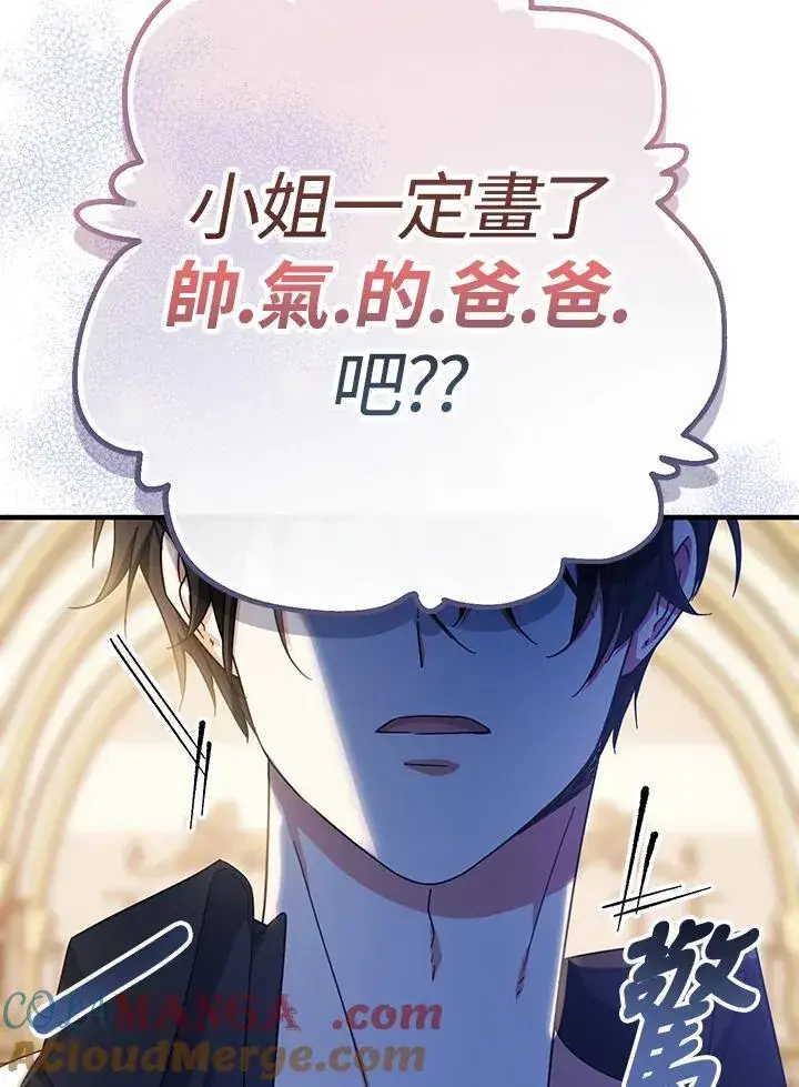 《代币女孩勇闯奇幻世界》第16话图117