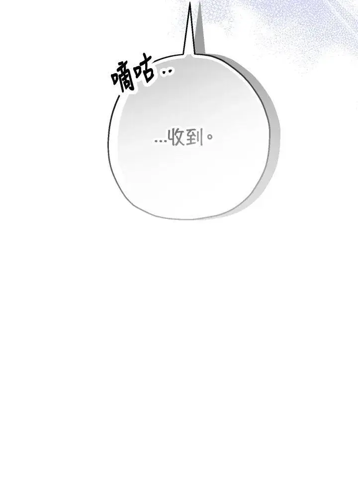 《代币女孩勇闯奇幻世界》第16话图119