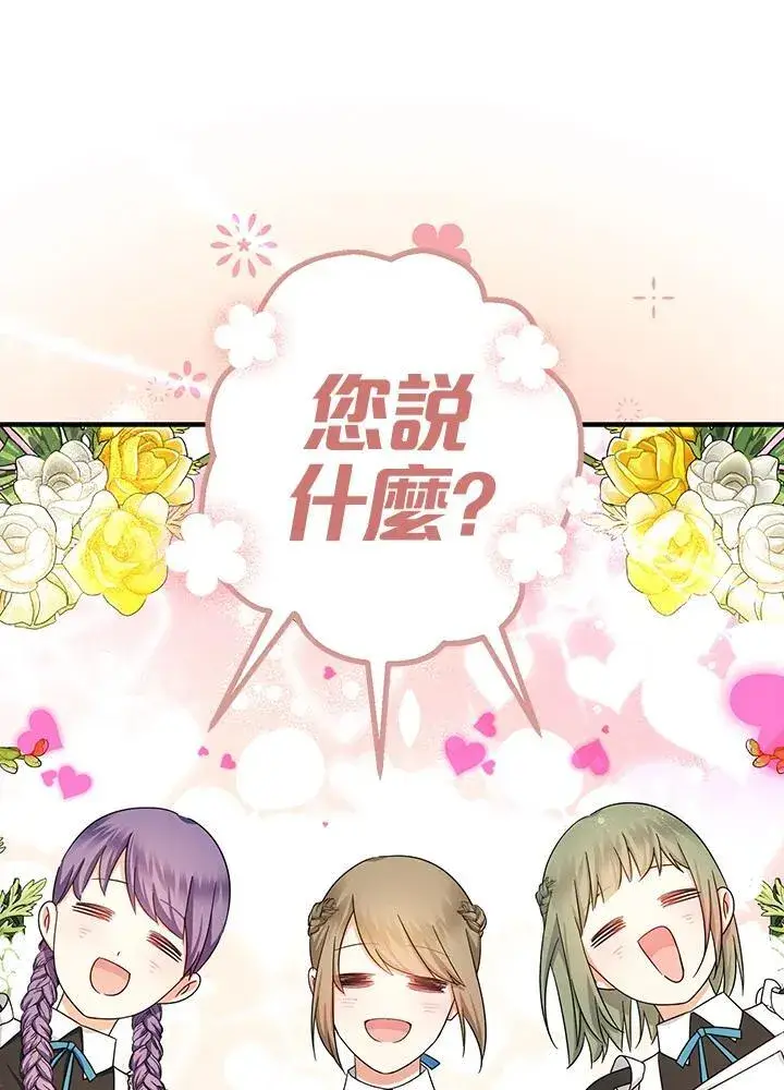 《代币女孩勇闯奇幻世界》第16话图120