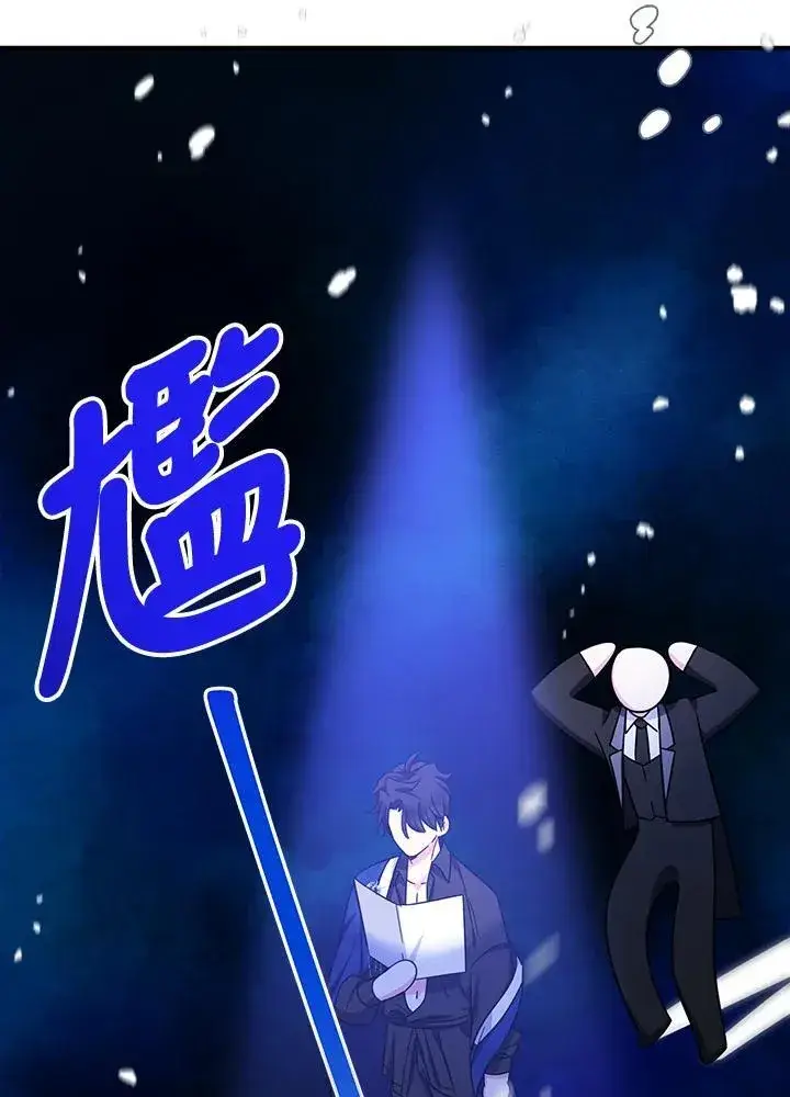 《代币女孩勇闯奇幻世界》第16话图126