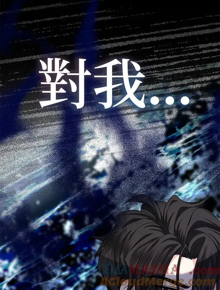 《代币女孩勇闯奇幻世界》第16话图13