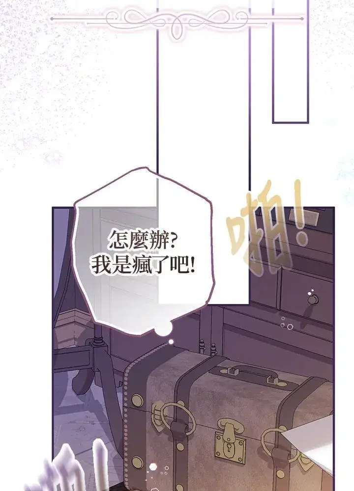 《代币女孩勇闯奇幻世界》第16话图130