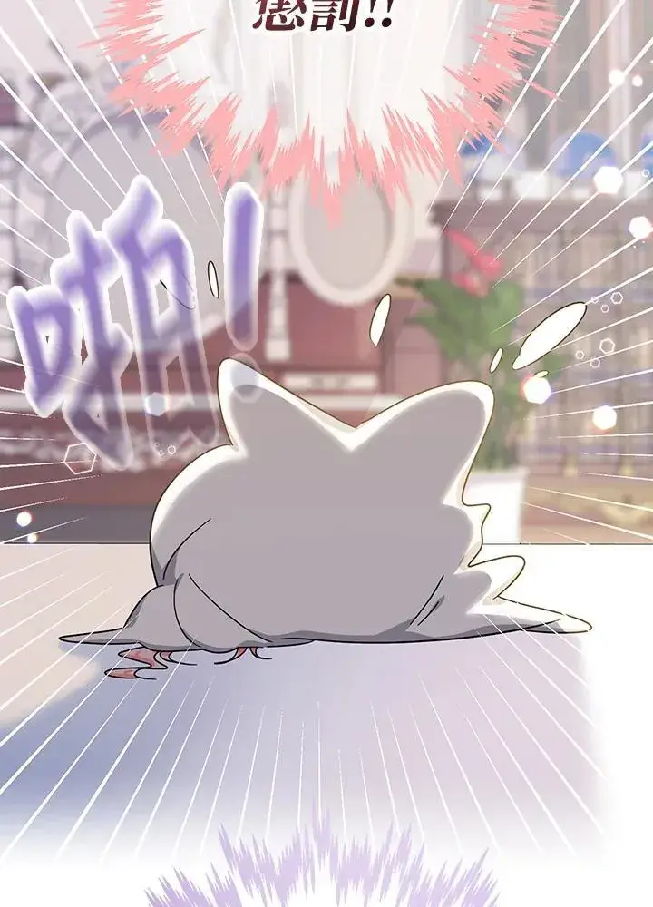 《代币女孩勇闯奇幻世界》第16话图132