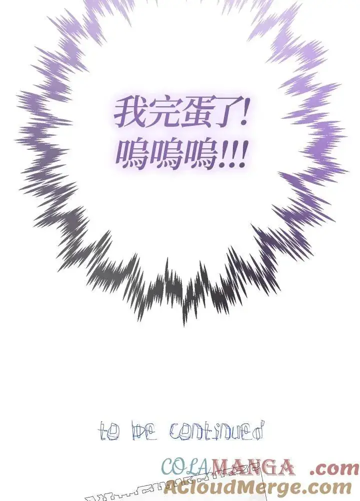 《代币女孩勇闯奇幻世界》第16话图133