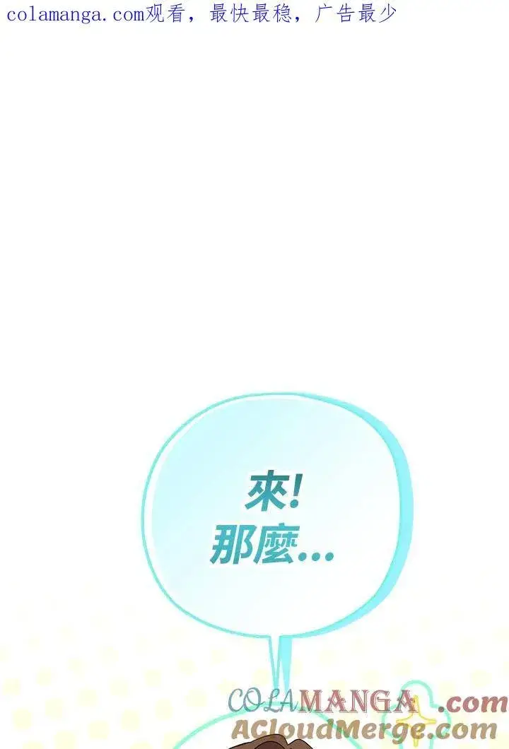 《代币女孩勇闯奇幻世界》第16话图135