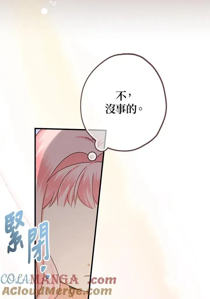 《代币女孩勇闯奇幻世界》第16话图17