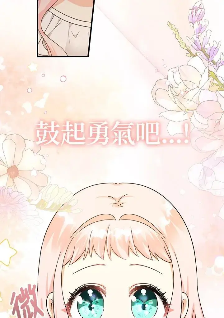 《代币女孩勇闯奇幻世界》第16话图18