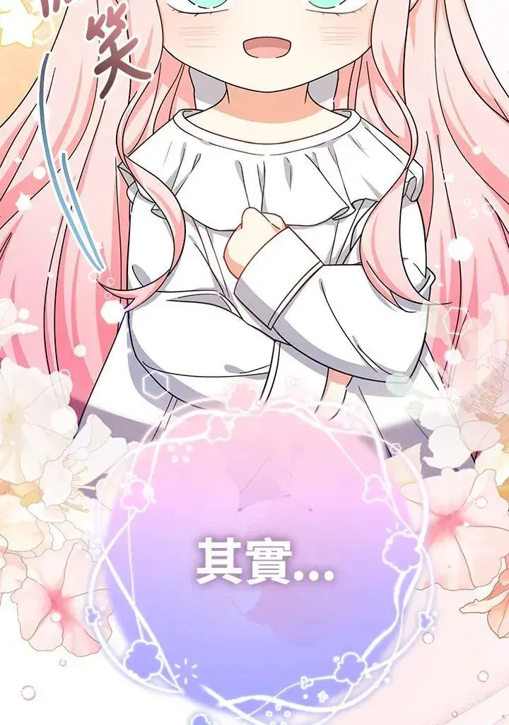 《代币女孩勇闯奇幻世界》第16话图19