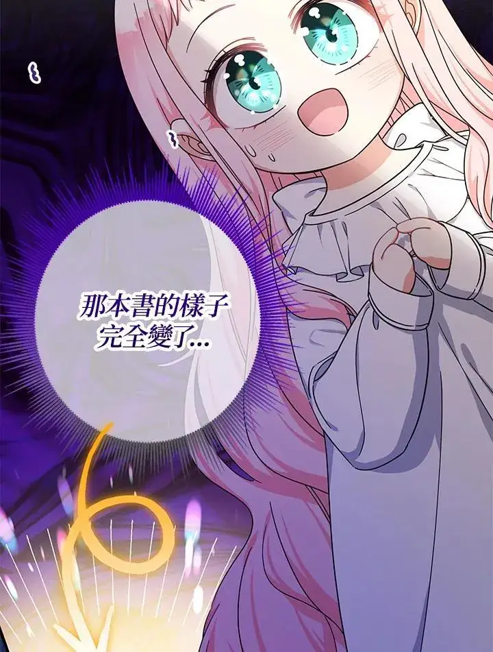 《代币女孩勇闯奇幻世界》第16话图2