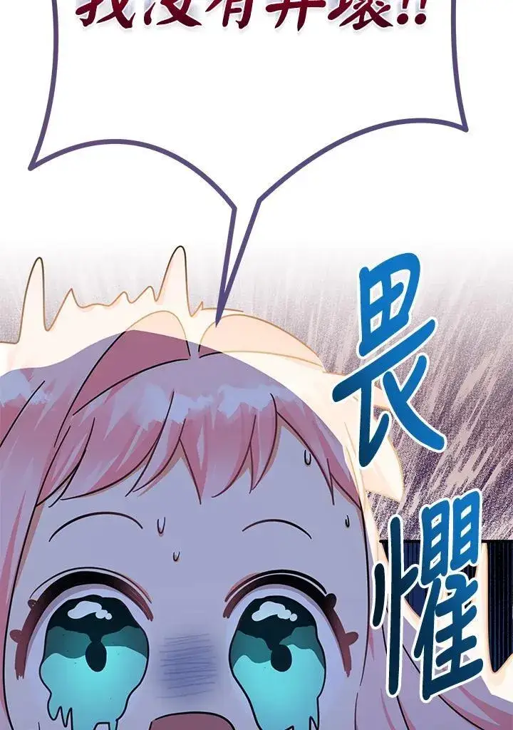 《代币女孩勇闯奇幻世界》第16话图26