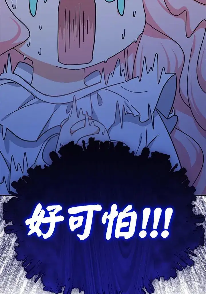《代币女孩勇闯奇幻世界》第16话图27