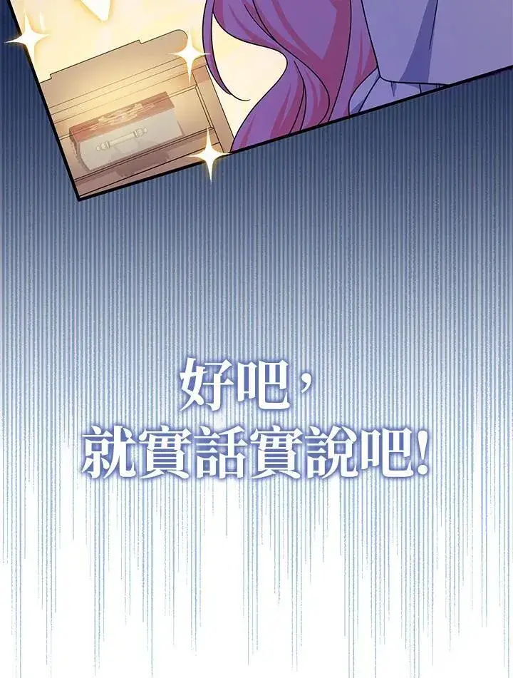 《代币女孩勇闯奇幻世界》第16话图3