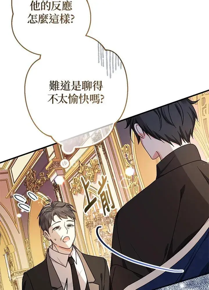 《代币女孩勇闯奇幻世界》第16话图39