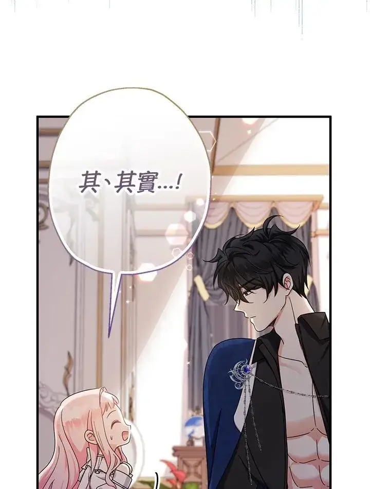 《代币女孩勇闯奇幻世界》第16话图4