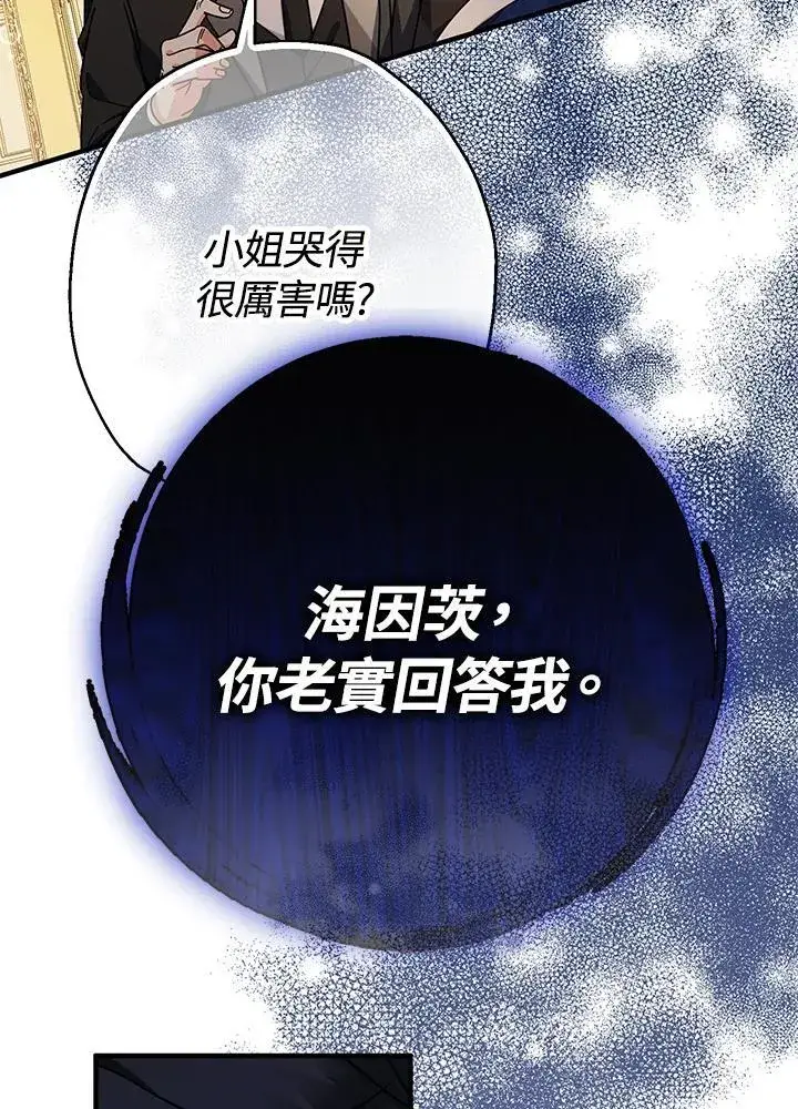 《代币女孩勇闯奇幻世界》第16话图40