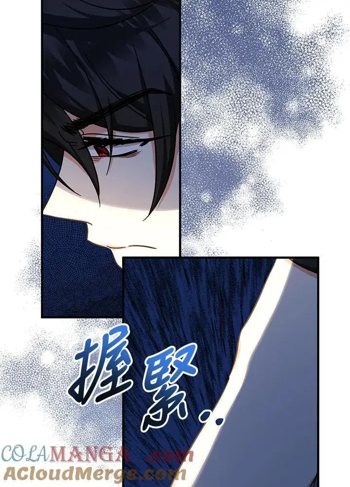 《代币女孩勇闯奇幻世界》第16话图41