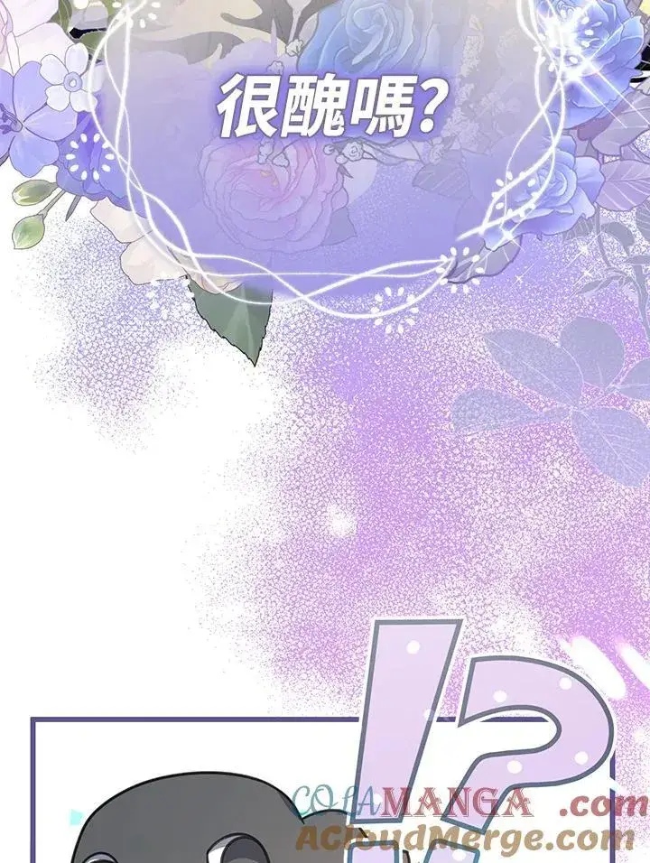 《代币女孩勇闯奇幻世界》第16话图45