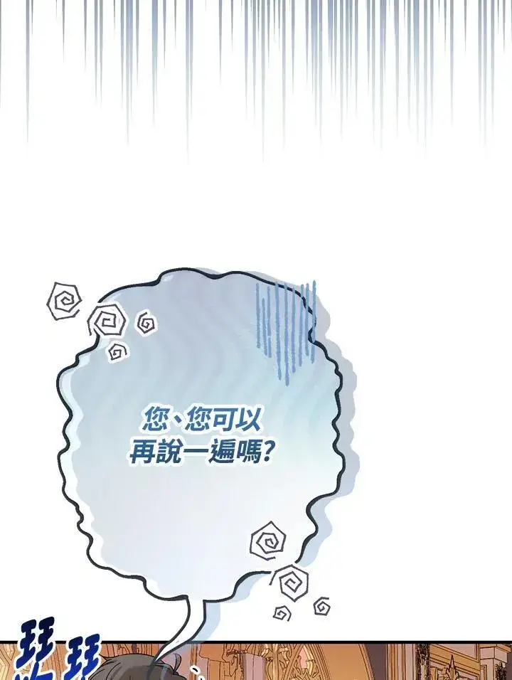 《代币女孩勇闯奇幻世界》第16话图47