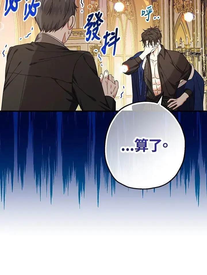 《代币女孩勇闯奇幻世界》第16话图48