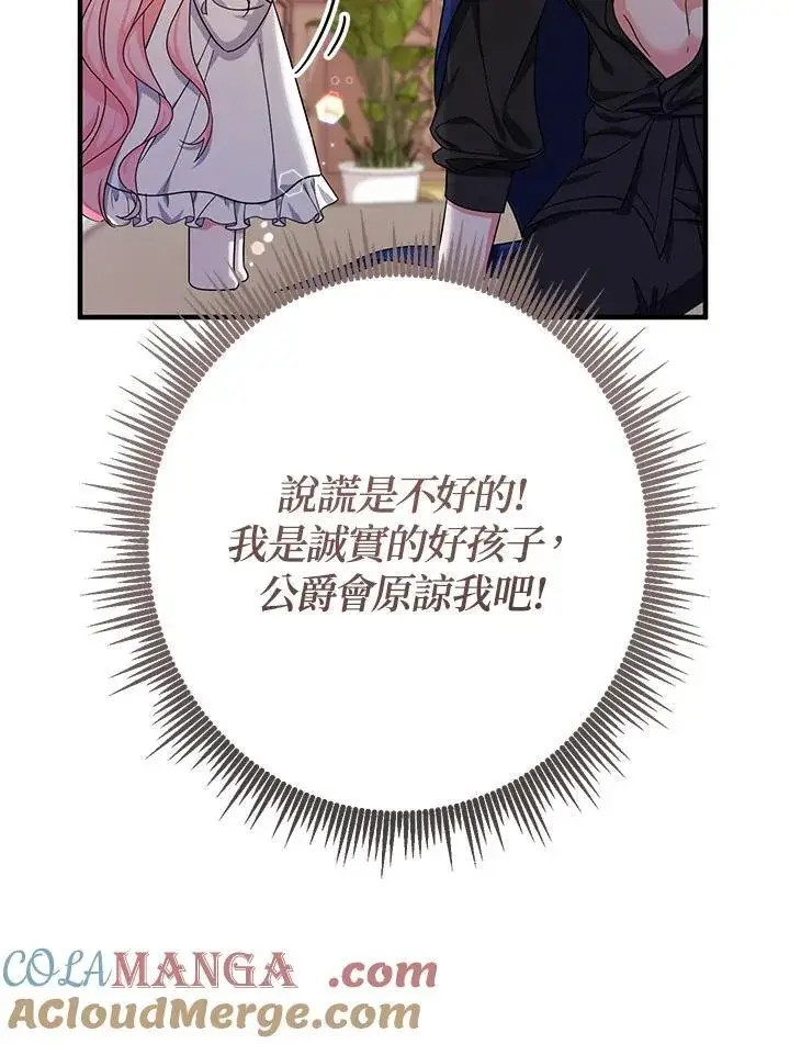 《代币女孩勇闯奇幻世界》第16话图5
