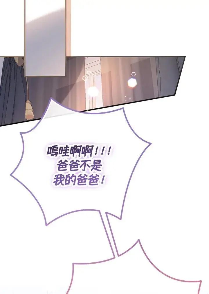 《代币女孩勇闯奇幻世界》第16话图52