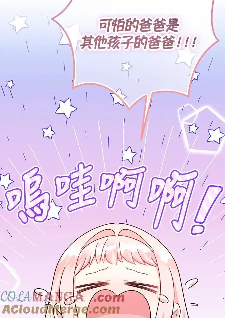《代币女孩勇闯奇幻世界》第16话图53