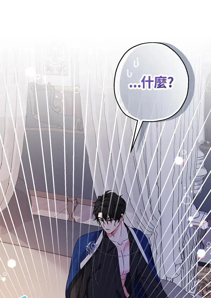 《代币女孩勇闯奇幻世界》第16话图55