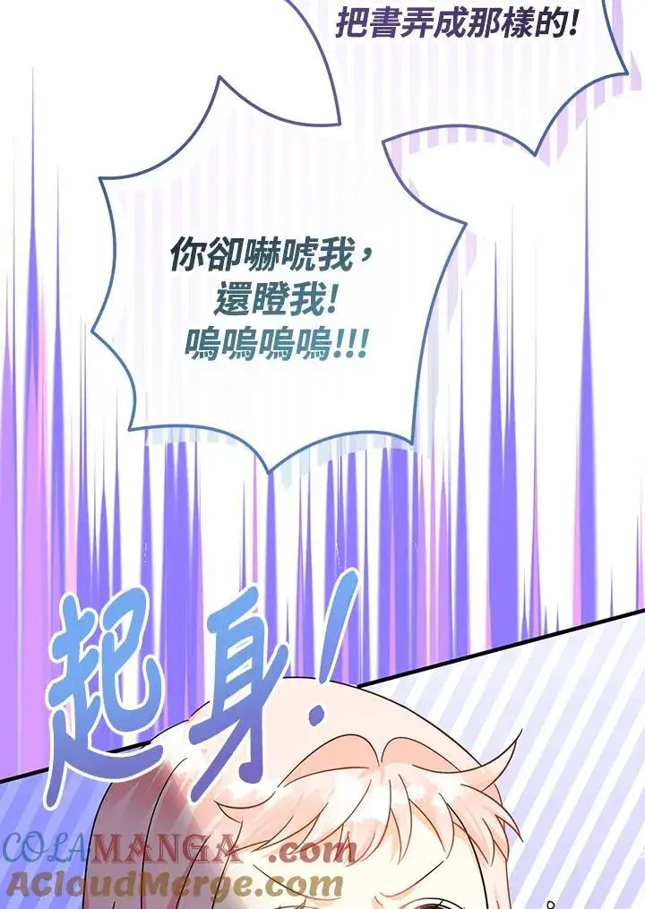 《代币女孩勇闯奇幻世界》第16话图57