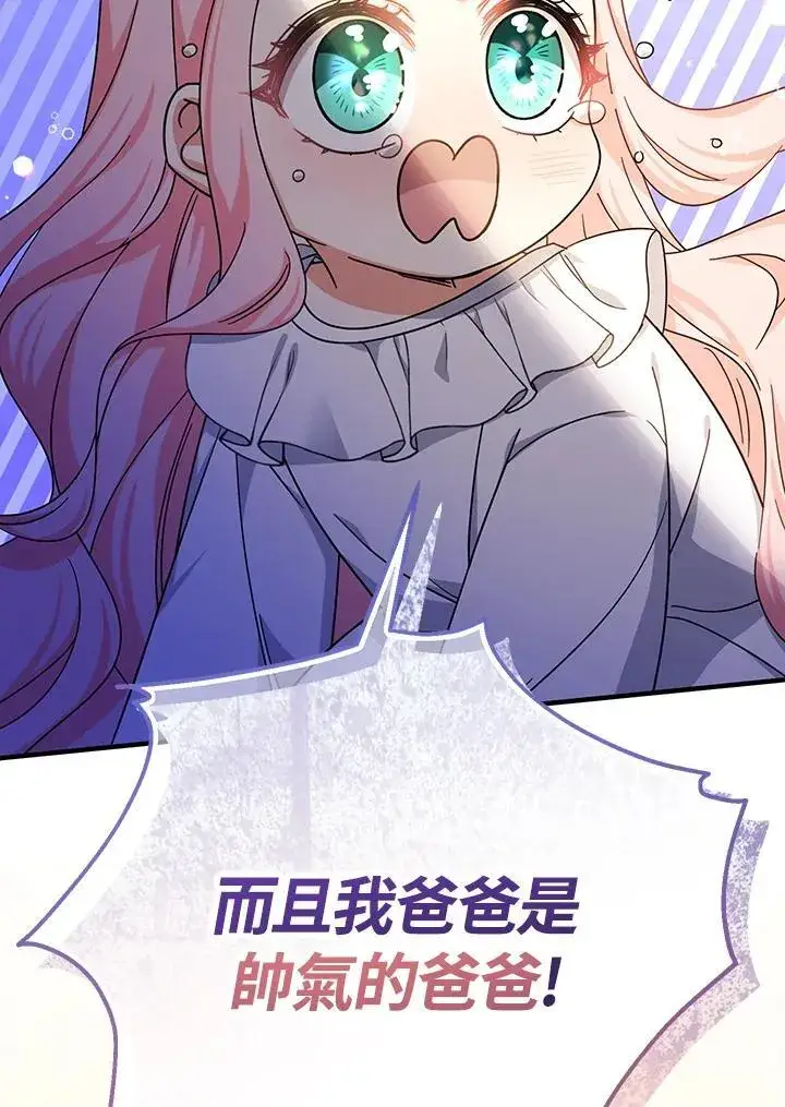 《代币女孩勇闯奇幻世界》第16话图58