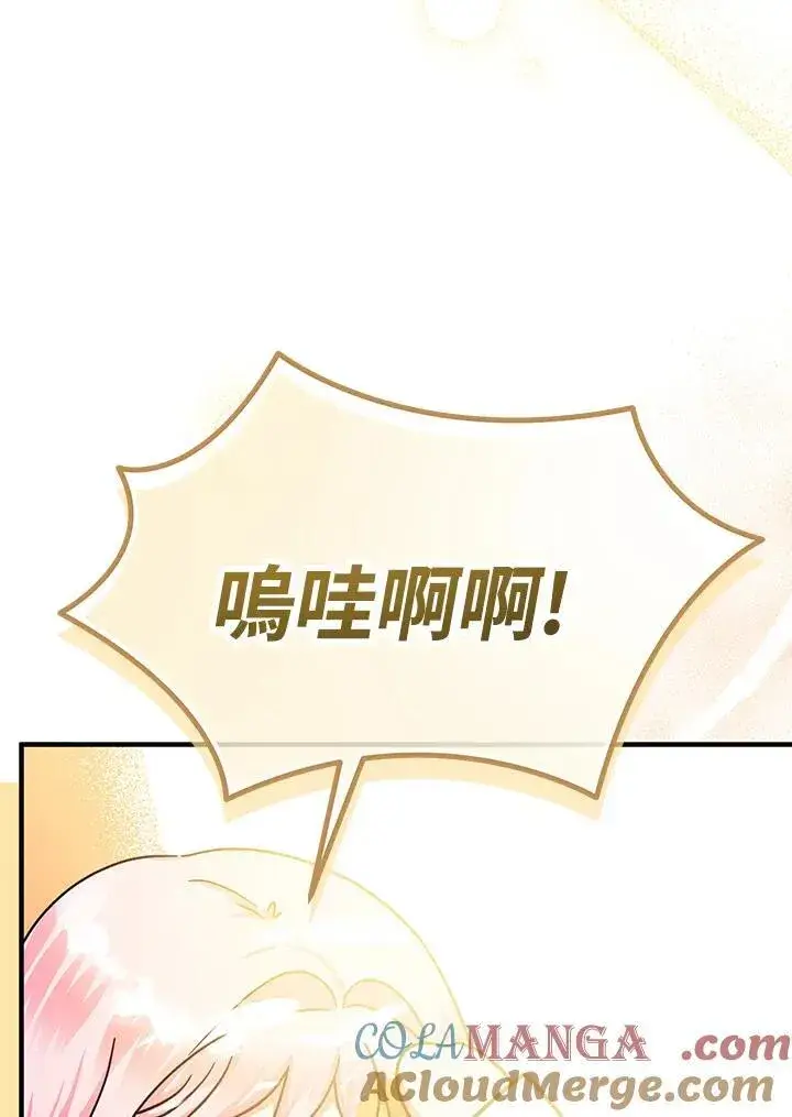 《代币女孩勇闯奇幻世界》第16话图61