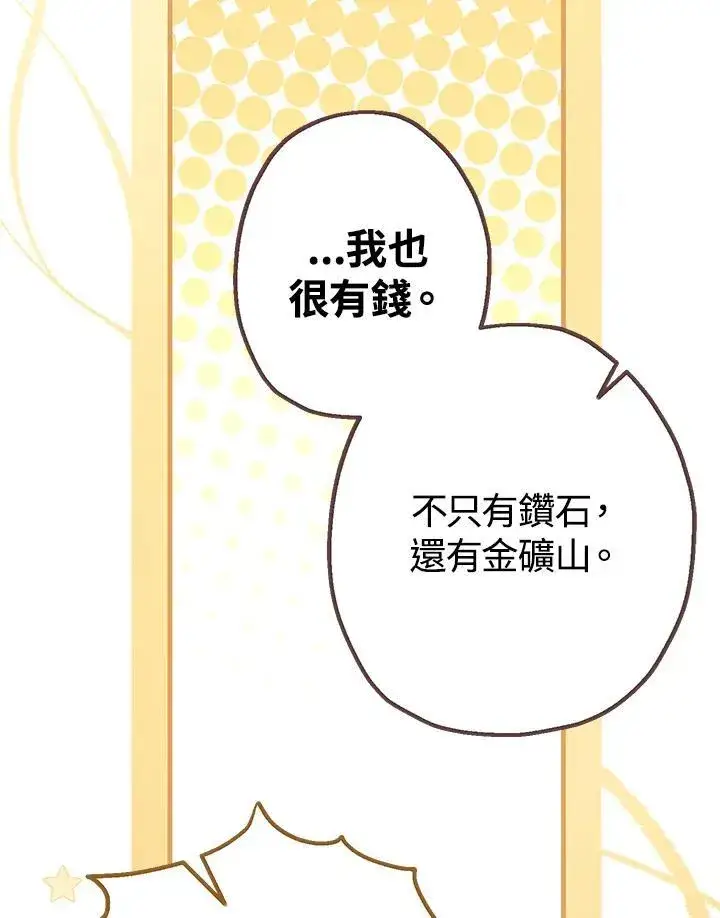 《代币女孩勇闯奇幻世界》第16话图64