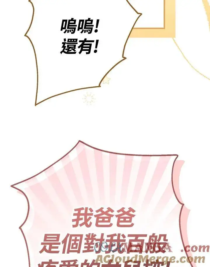 《代币女孩勇闯奇幻世界》第16话图65