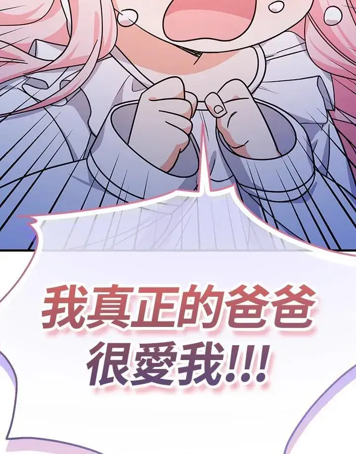 《代币女孩勇闯奇幻世界》第16话图67