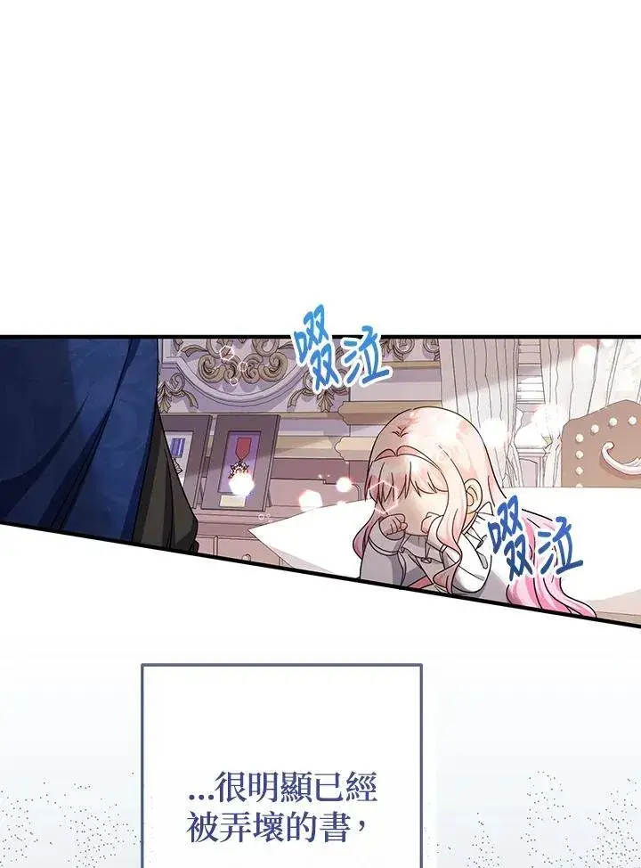 《代币女孩勇闯奇幻世界》第16话图71