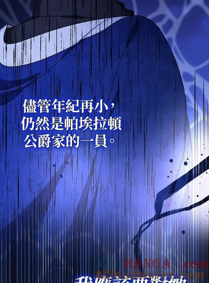 《代币女孩勇闯奇幻世界》第16话图73